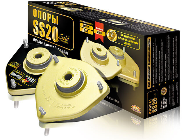 Опоры SS20 Gold для Гранты