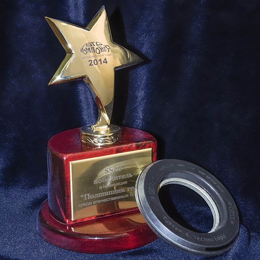 Подшипник SS20 — победитель национальной премии Автокомпонент года 2014