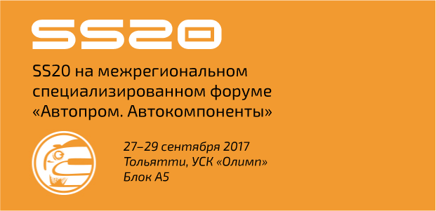 Автопром. Автокомпоненты 2017