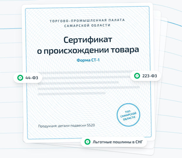Продукция для тендеров и госзакупок